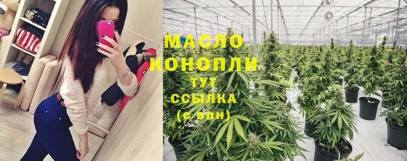 Дистиллят ТГК гашишное масло  Альметьевск 